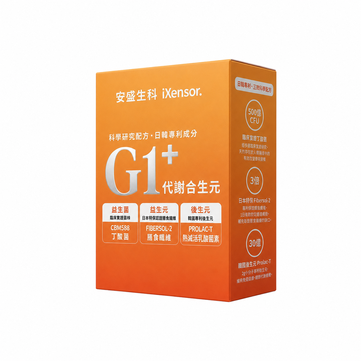 G1+ 代謝合生元